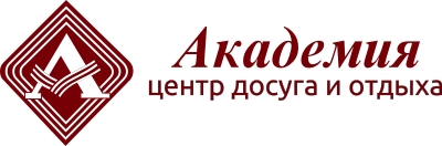 Центр досуга и отдыха Академия